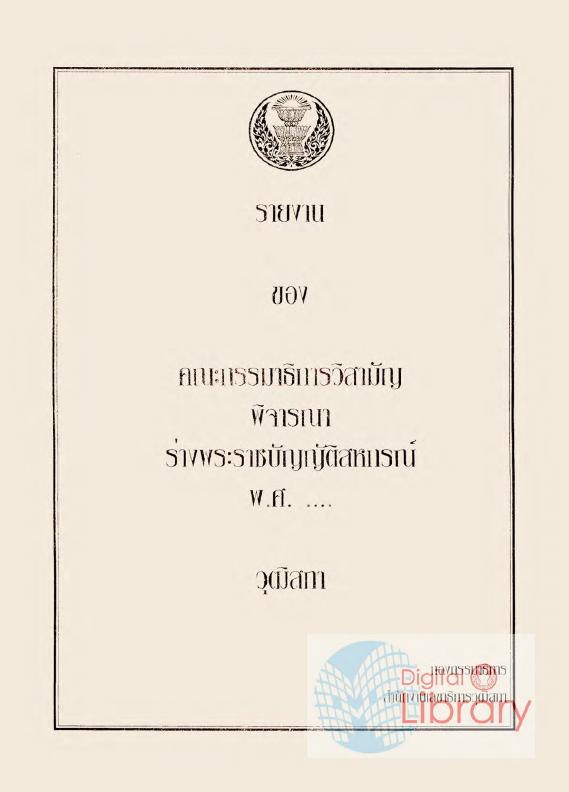 ภาพตัวอย่าง