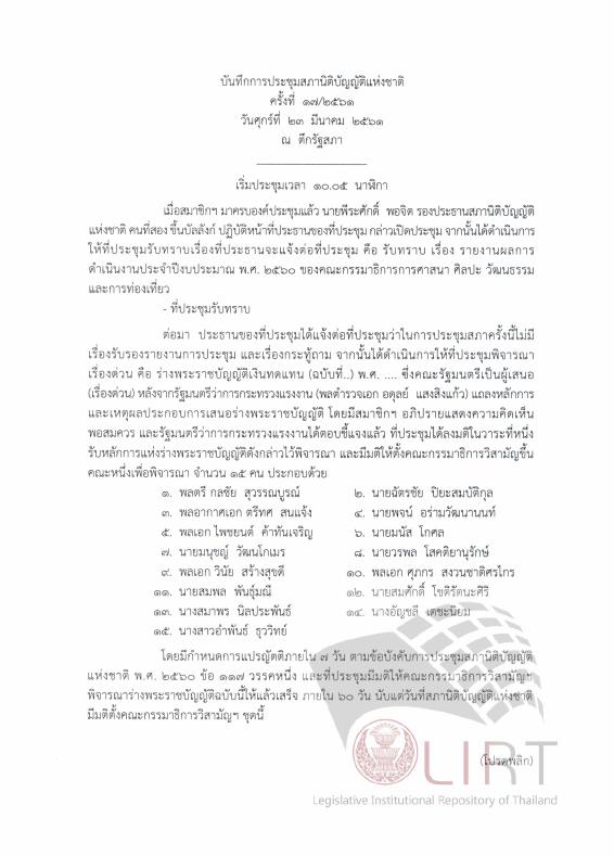 ภาพตัวอย่าง