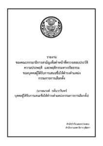 ภาพตัวอย่าง
