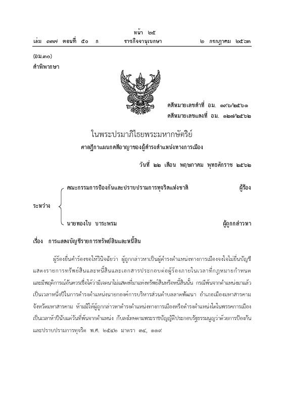 ภาพตัวอย่าง