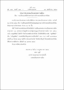 ภาพตัวอย่าง
