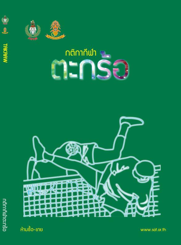 ภาพตัวอย่าง