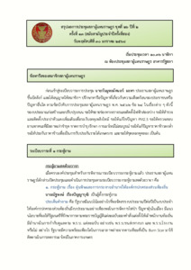 ภาพตัวอย่าง