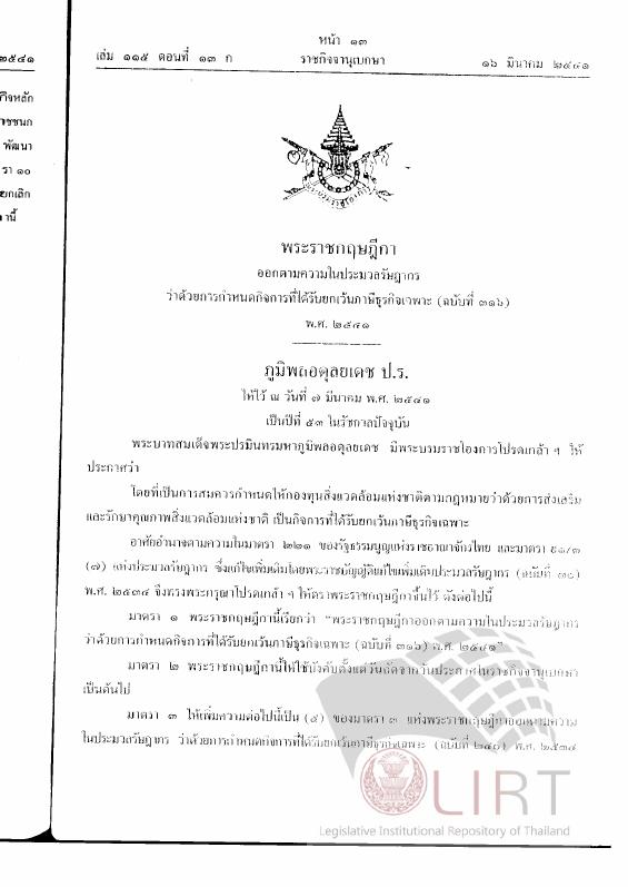 ภาพตัวอย่าง
