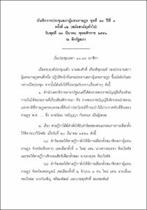 ภาพตัวอย่าง