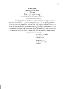 ภาพตัวอย่าง