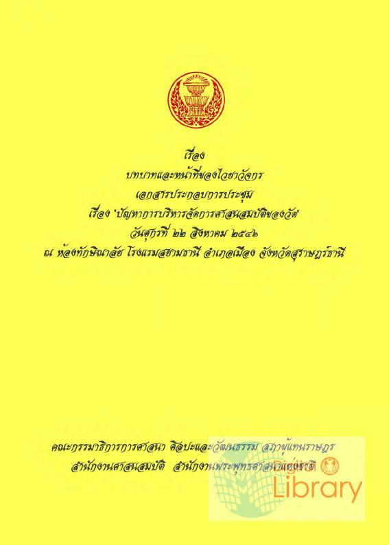 ภาพตัวอย่าง