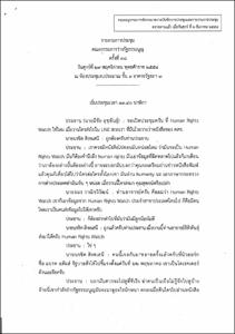 ภาพตัวอย่าง