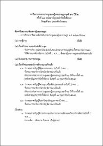 ภาพตัวอย่าง