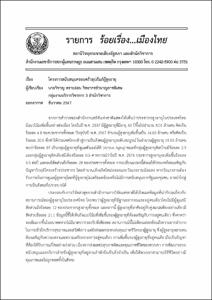 ภาพตัวอย่าง