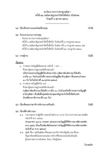 ภาพตัวอย่าง