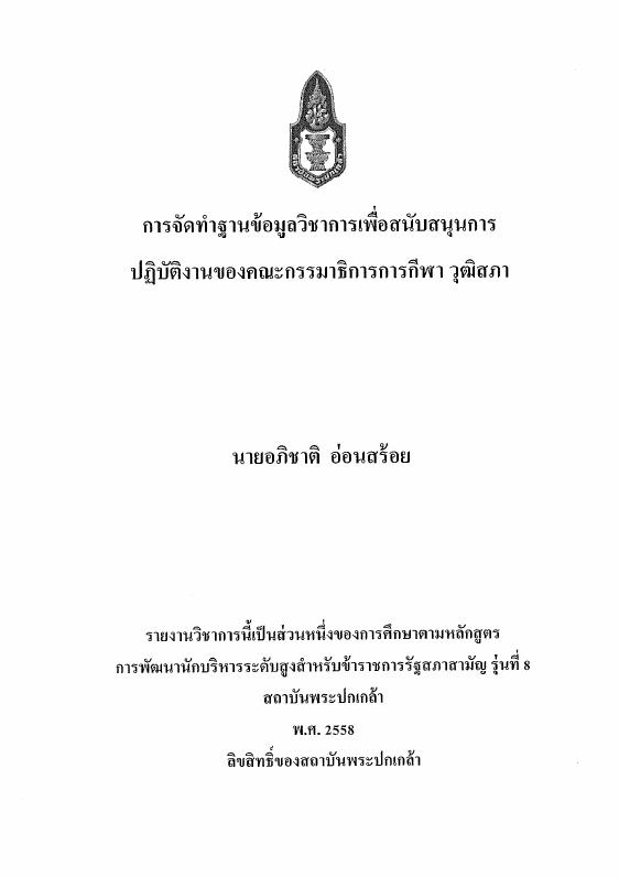 ภาพตัวอย่าง