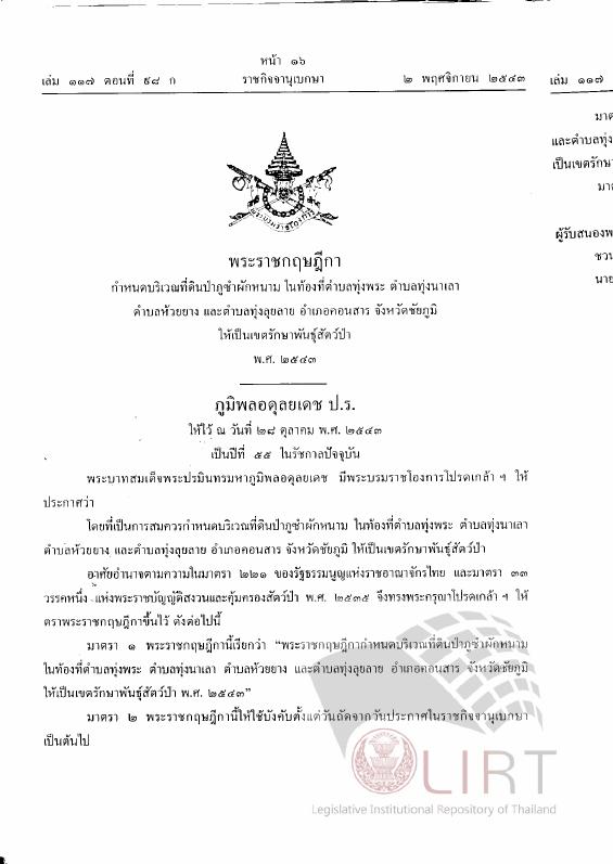 ภาพตัวอย่าง