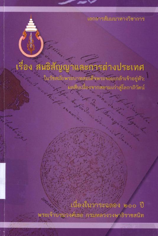 ภาพตัวอย่าง