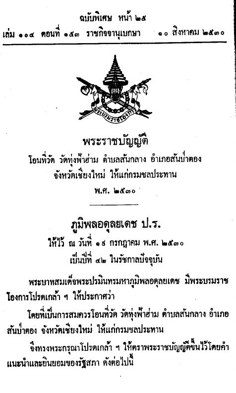 ภาพตัวอย่าง