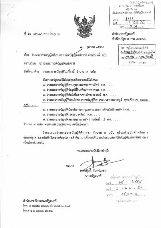 ภาพตัวอย่าง