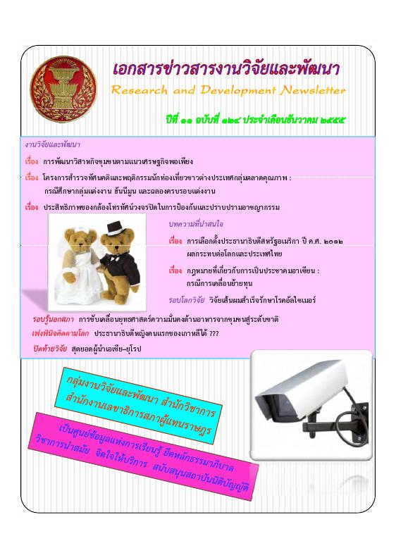 ภาพตัวอย่าง