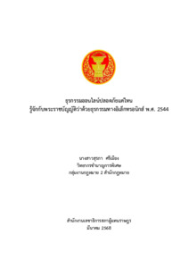 ภาพตัวอย่าง