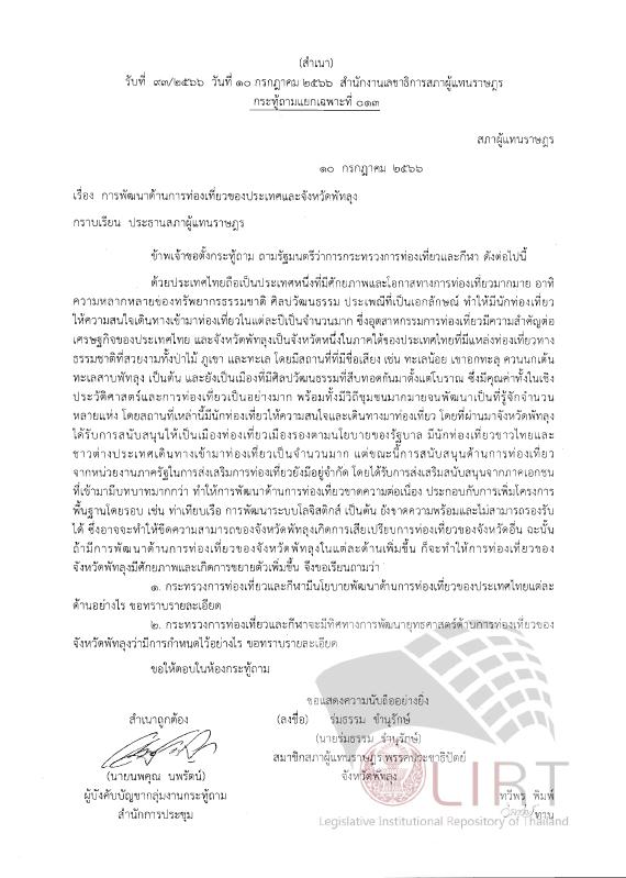 ภาพตัวอย่าง