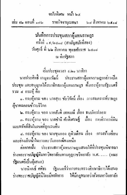 ภาพตัวอย่าง