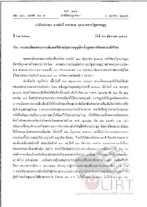 ภาพตัวอย่าง