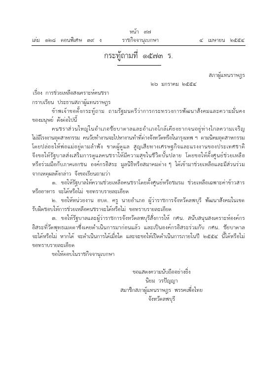 ภาพตัวอย่าง