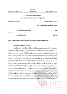 ภาพตัวอย่าง
