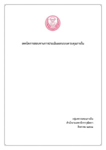 ภาพตัวอย่าง