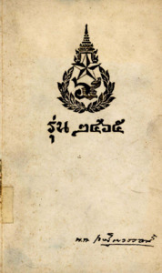ภาพตัวอย่าง