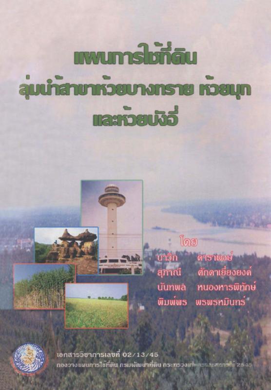 ภาพตัวอย่าง