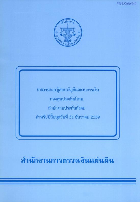 ภาพตัวอย่าง