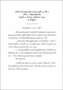 ภาพตัวอย่าง