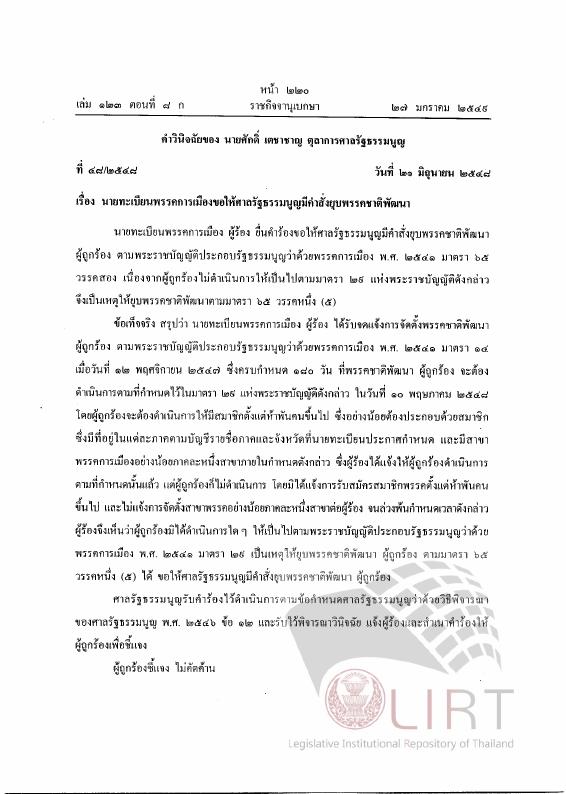 ภาพตัวอย่าง