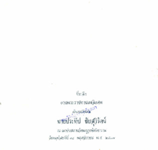 ภาพตัวอย่าง