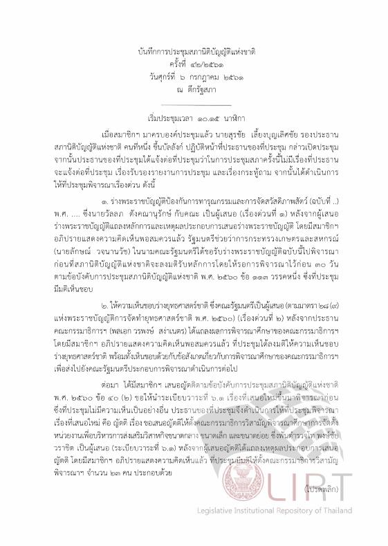 ภาพตัวอย่าง