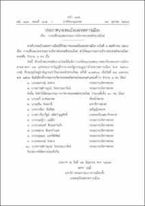 ภาพตัวอย่าง