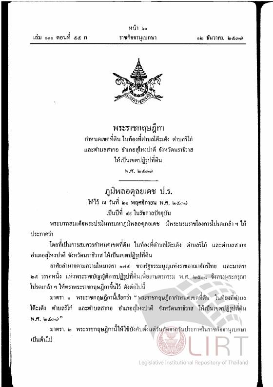 ภาพตัวอย่าง