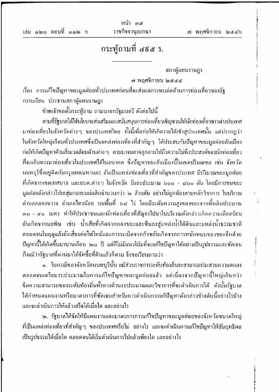 ภาพตัวอย่าง