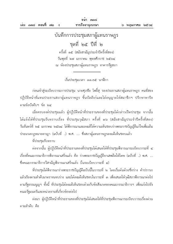 ภาพตัวอย่าง