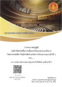 ภาพตัวอย่าง