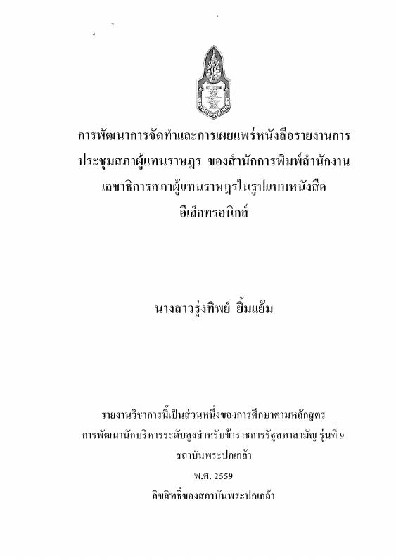 ภาพตัวอย่าง