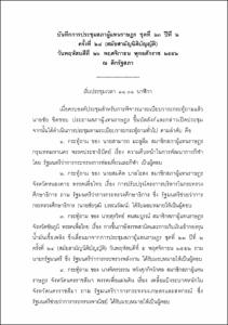 ภาพตัวอย่าง