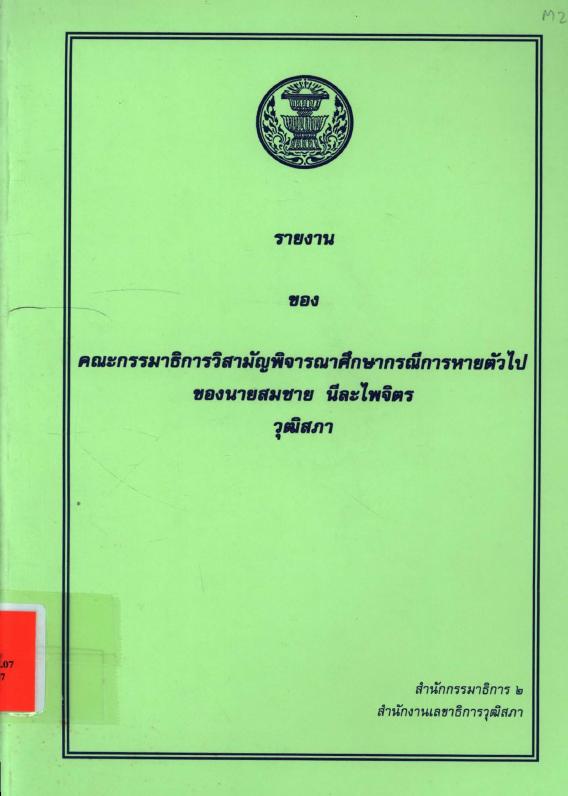 ภาพตัวอย่าง