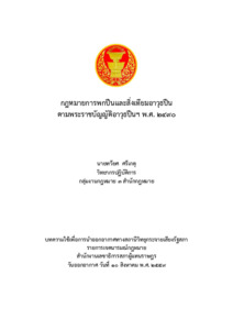 ภาพตัวอย่าง