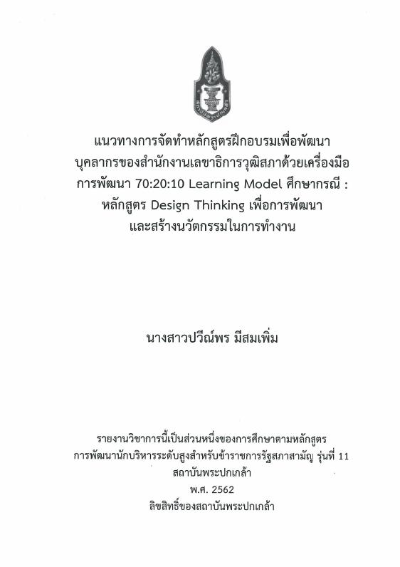 ภาพตัวอย่าง