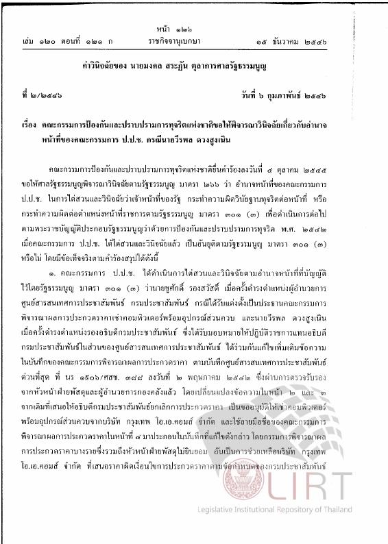 ภาพตัวอย่าง