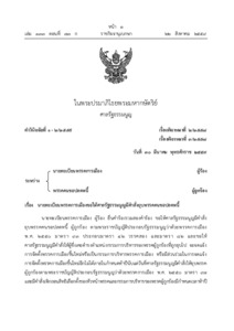 ภาพตัวอย่าง
