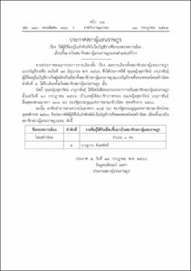 ภาพตัวอย่าง