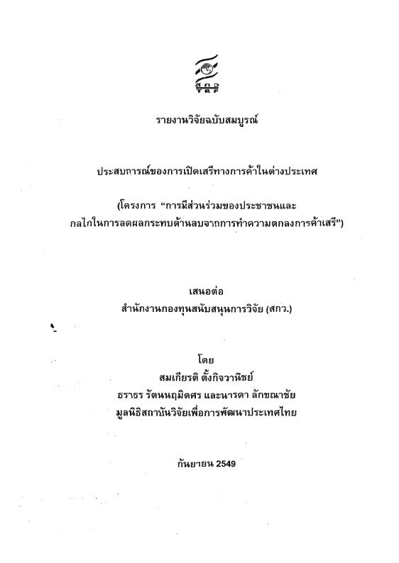 ภาพตัวอย่าง
