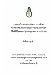ภาพตัวอย่าง